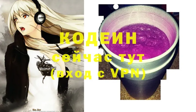 Codein Purple Drank  Цоци-Юрт 