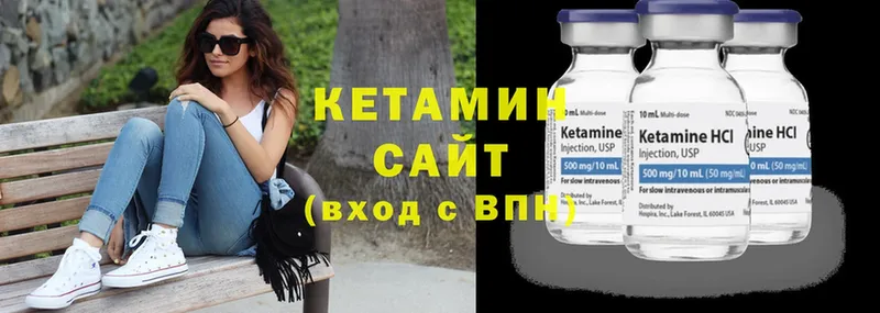 Кетамин ketamine  купить   Цоци-Юрт 